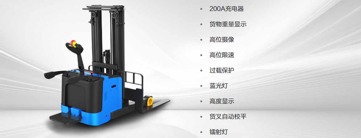 R15TS_1.5T步行式/站駕式前移車