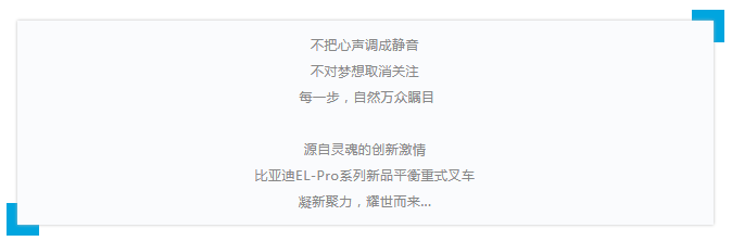 氛圍感拉滿！EL-Pro系列新品“駕”到~